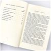 Image 8 : MENNONITE COMMUNITY COOKBOOK VINTAGE BOOK