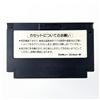 Image 5 : THE GOONIES NINTENDO FAMICOM GAME CARTRIDGE