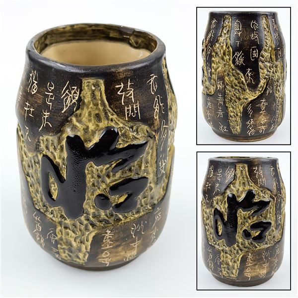 CHINESE CALLIGRAPHY CERAMIC VASE ART SCULPTURE