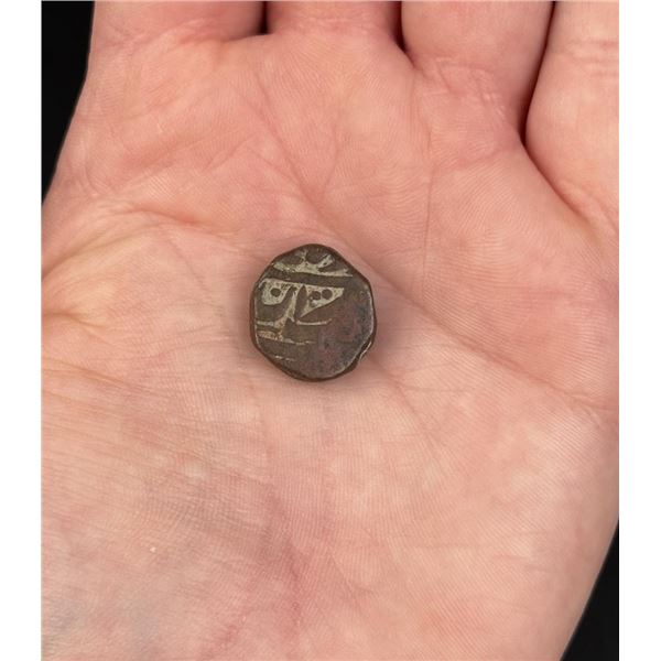 Antique Sikh Empire Islamic Copper Coin