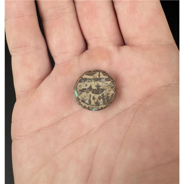 Antique Sikh Empire Islamic Copper Coin
