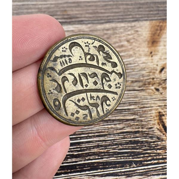 Mughal Empire Islamic Tax Seal