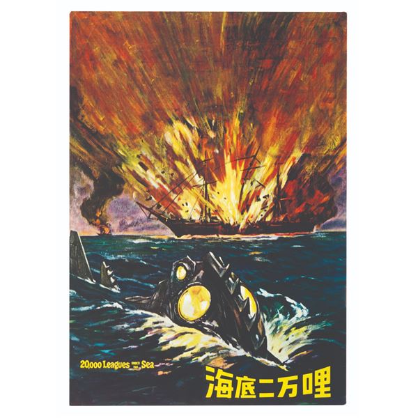 A "20,000 Leagues Under the Sea" Japanese Program.
