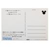Image 2 : A Tokyo Disneyland Casting Center Postcard.