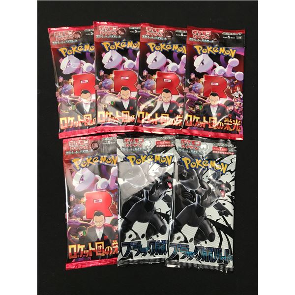 LOT OF 7 POKEMON TCG JAPANESE SEALED BOOSTER PACKS