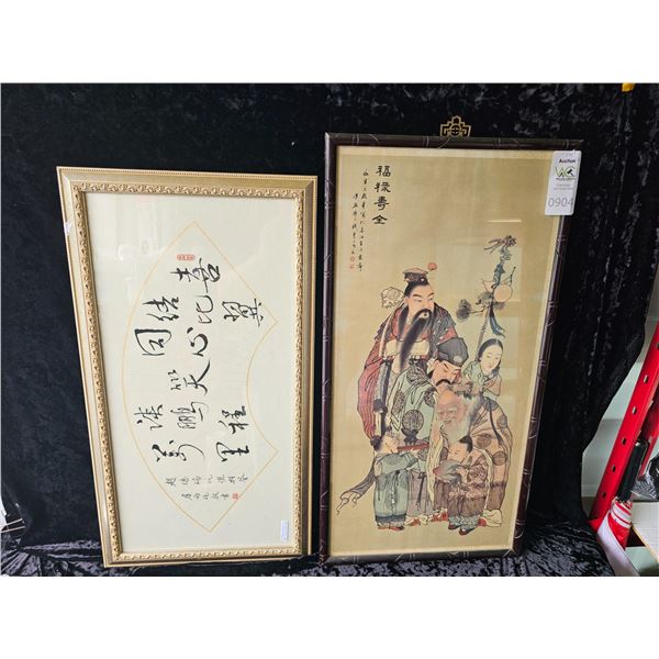 Chinese Framed Art B