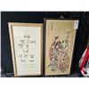 Image 1 : Chinese Framed Art B