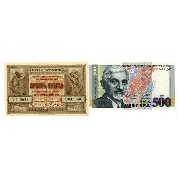Armenia. Government Bank and Central Bank of the Republic of Armenia, 1919 (1920) to 1999 (2000), Is