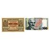 Image 1 : Armenia. Government Bank and Central Bank of the Republic of Armenia, 1919 (1920) to 1999 (2000), Is