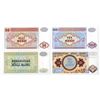 Image 2 : Azerbaijan. National Bank, ND (1992) to ND (1993), Issued Banknote Quartet.