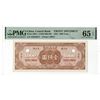 Image 1 : China. Central Bank of China, 1945, Color Trial Back Specimen Banknote.