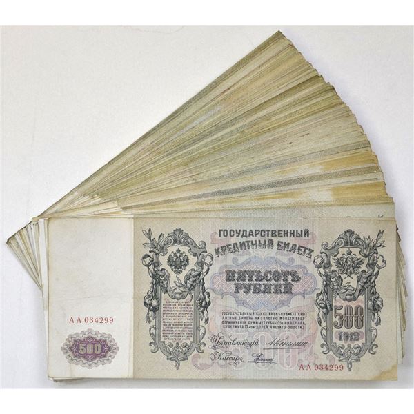 Russia. State Credit Notes, 1912 (1909-1917), Issued Banknote Assortment.