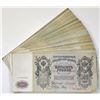 Image 1 : Russia. State Credit Notes, 1912 (1909-1917), Issued Banknote Assortment.