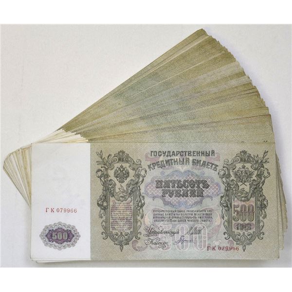 Russia. State Credit Notes, 1912 (1909-1917), Issued Banknote Assortment.