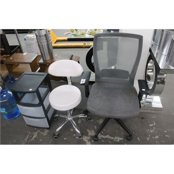 Office Armchair, Stool, Organizer Bin