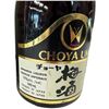 Image 3 : Choya Umeshu 500ml 15% + Arrow Cherry 3/4qt 35% + Kahlua Black Russian 750ml 35% - Mixed Liqueurs
