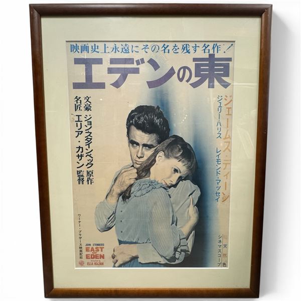 Vintage Japanese Movie Poster "East of Eden" Starring James Dean and Julie Harris (Frame dimensions: