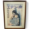 Image 1 : Vintage Japanese Movie Poster "East of Eden" Starring James Dean and Julie Harris (Frame Dimensions: