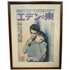 Image 2 : Vintage Japanese Movie Poster "East of Eden" Starring James Dean and Julie Harris (Frame Dimensions: