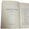 Image 7 : 6 Vintage Collectible Books -  Featuring: Rare 1930 1st Edition "The Dance of Youth" by Sudderman, 1