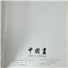 Image 4 : 4 Books Focusing on Bill Reid Art & 1 Book on Chinese Traditional Painting