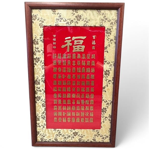 Framed Chinese Calligraphy Scroll "Bai Shou Tu" (Hundred Longevity Symbols) - 28" x 17"