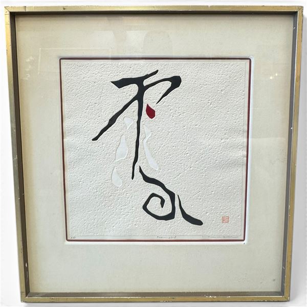 Limited Edition 9/65 Framed Woodblock Print "Poem. 68-8" Pencil Signed and Embossed by Japanese Arti