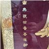 Image 3 : Framed 3D Depiction of Guan Yin Bodhisattva (20" x 35")