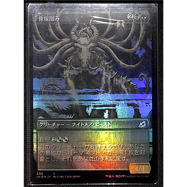 Magic the Gathering Boneyard Lurker FOIL Ikoria Lair of Behemoths