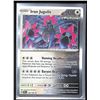 Image 1 : Pokemon Iron Jugulis - 158/182 - Rare Holo Paradox Rift