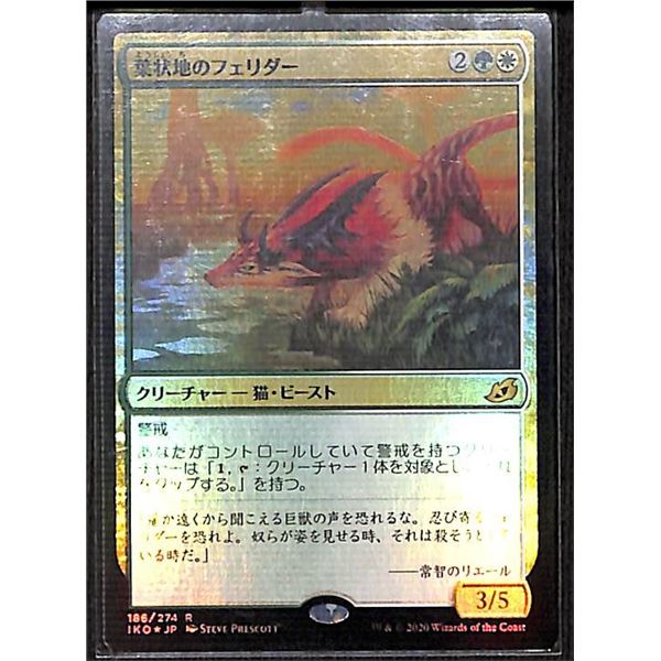 Magic the Gathering Frondland Felidar FOIL Ikoria: Lair of Behemoths Japanese
