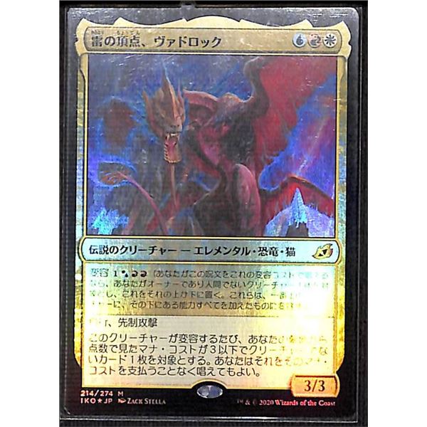 Magic the Gathering Vadrok, Apex of Thunder FOIL Ikoria: Lair of Behemoths Japanese