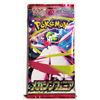 Image 1 : 6) JAPANESE POKEMON MEGA