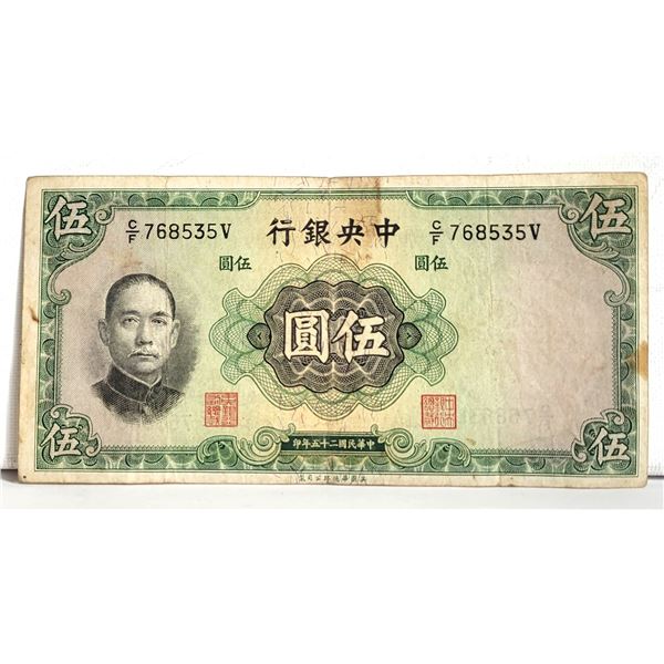 12) FROM 1936 CHINA, 5 YUAN BANK