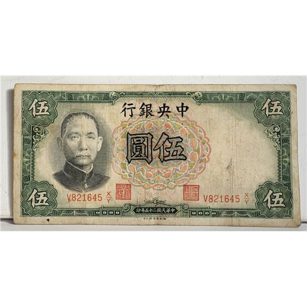 13) FROM 1936 CHINA, 5 YUAN BANK