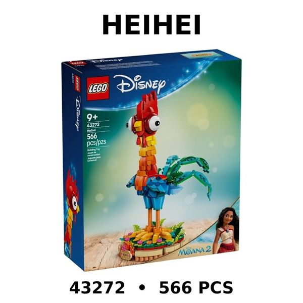 NEW LEGO DISNEY HEIHEI