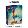 Image 1 : NEW LEGO DISNEY HEIHEI