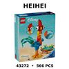 Image 2 : NEW LEGO DISNEY HEIHEI