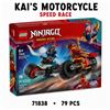 Image 1 : NEW LEGO NINJAGO KAI'S MOTORCYCLE SPEED RACE