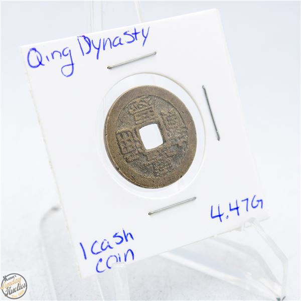 ANTIQUE QING DYNASTY 1 CASH COIN CIRCA 1736-1800