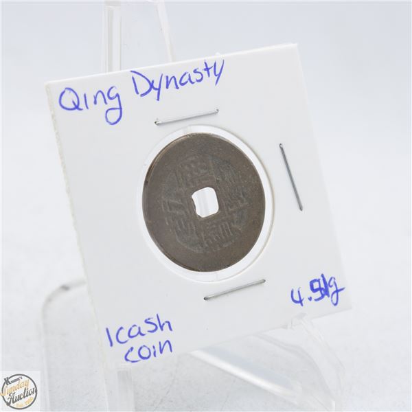 ANTIQUE QING DYNASTY 1 CASH COIN CIRCA 1736-1800