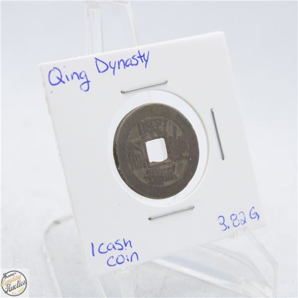 ANTIQUE QING DYNASTY 1 CASH COIN CIRCA 1736-1800