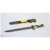 Image 1 : ESTATE SHEATHED DAGGER STYLE KNIFE