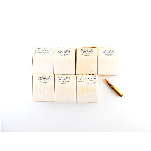 SYRIAN MILITARY 7.5X54MM FRENCH MAS AMMO LOT