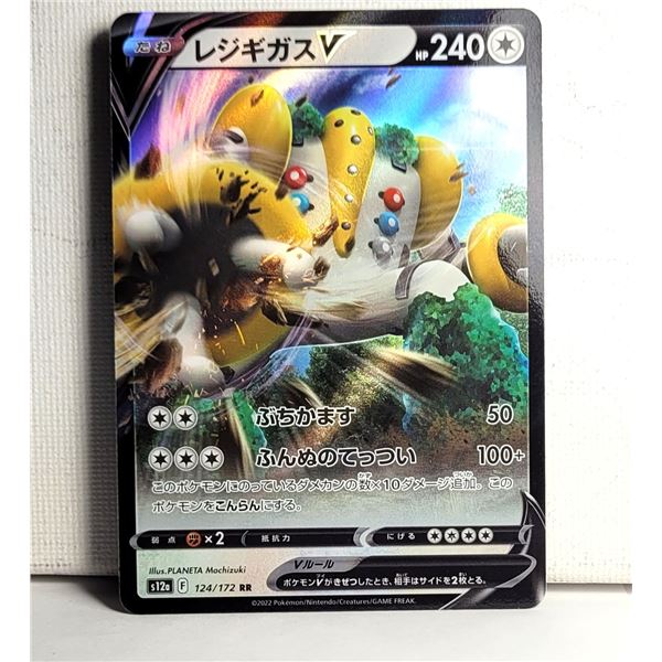 6) JAPANESE REGIGIGAS 124/172 RARE