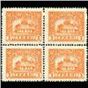 Image 1 : 1920 Ukraine 3 Kopek Postage Stamp Mint Block of 4 NEVER ISSUED (STM-0368)