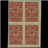 Image 1 : 1917 RARE Russia 3 Kopek Mint Postage Stamp Imperforate Block of 4 (STM-0324)