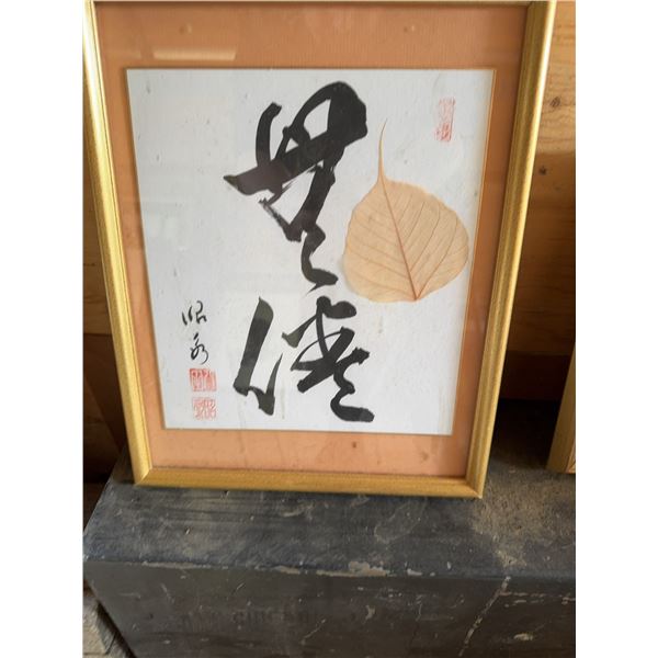 Japanese Calligraphy 'Muken' by Rev. Shoyei H