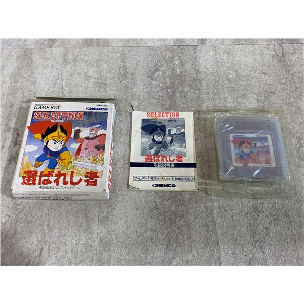 Erabareshi Mono - Game Boy Japan Import