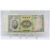 Image 1 : 1936 5 YUAN CENTRAL BANK OF CHINA BANKNOTE